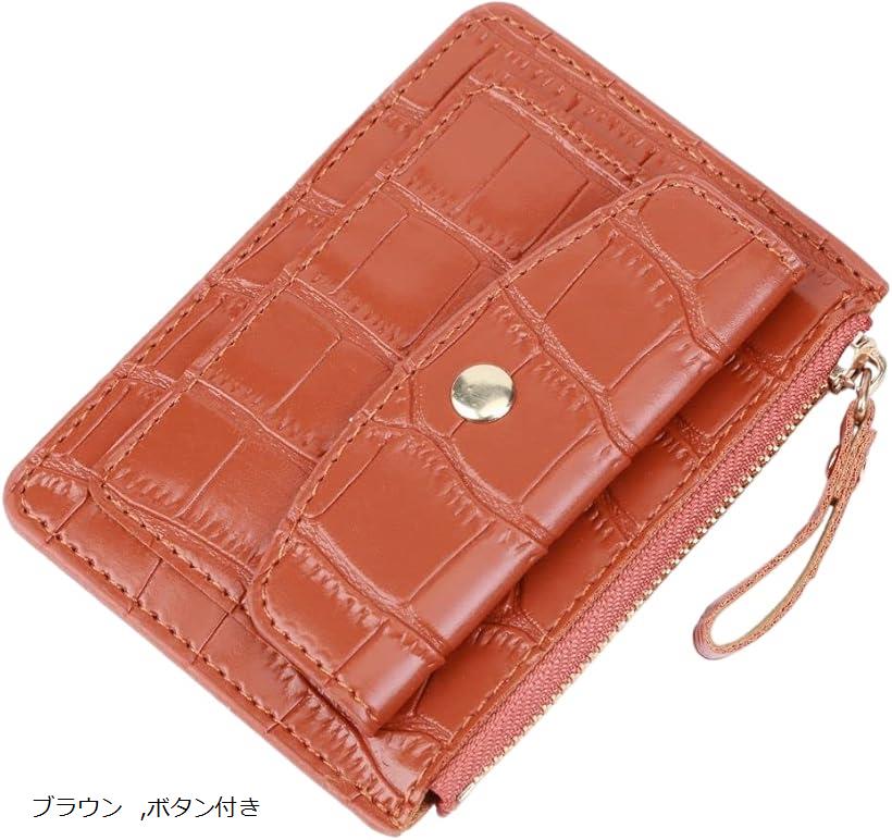 クロコダイル型押し カードケース カードホルダー ミニウォレット メンズ レディース(ブラウン)