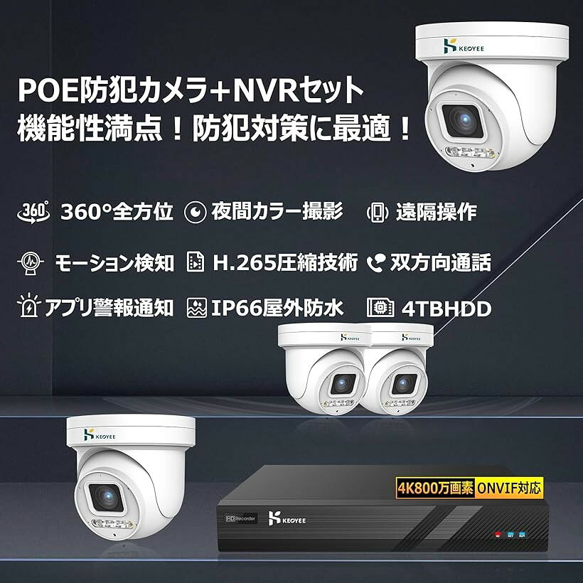 【楽天ランキング1位入賞】800万画素 機能性 poe 防犯カメラ 屋外 4K 有線接続監視...