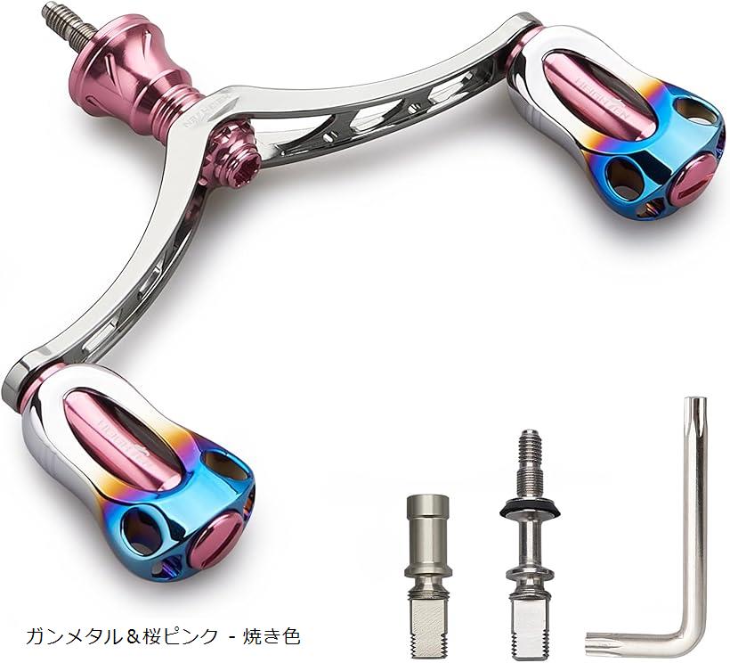 98mm リール ハンドル 22mm ノブ 搭載 シマノ ダイワ 通用 スピニングリール用 Aurora Series ガンメタル＆桜ピンク - 焼き色 848(ガンメタル＆桜ピンク - 焼き色)