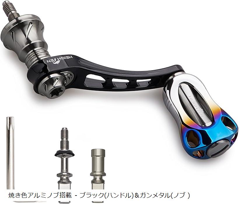 45-50mm可変 リール ハンドル 22mm アルミ ノブ カーボンノブ搭載 シマノ ダイワ 通用 スピニングリール Arch Series 焼き色アルミノブ搭載 ブラック 947 (焼き色アルミノブ搭載 - ブラック(ハンドル)