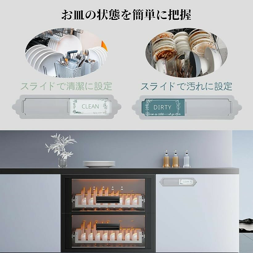 食器洗い機用マグネット 2枚入り Clean Dirty スライド式 サインプレート キッチン 読みやすい テープ付き (ライトグレー, 約18x4cm)