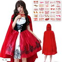 ルサークル赤ずきん コスプレ ハロウィン 仮装 レディース マント 衣装 パ-ティ(レッド, XL)(3)