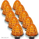 24V トラック用 LED マーカーランプ サイド 8面クリスタルカット仕様 16LED 汎用 10個 セット(オレンジレンズ)
