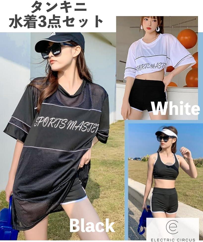 エレクトリックサーカス 水着 タンキニ レディース ビキニ トップス 3点セット 水陸両用 旅行 プール アウトドア(ホワイト, M)