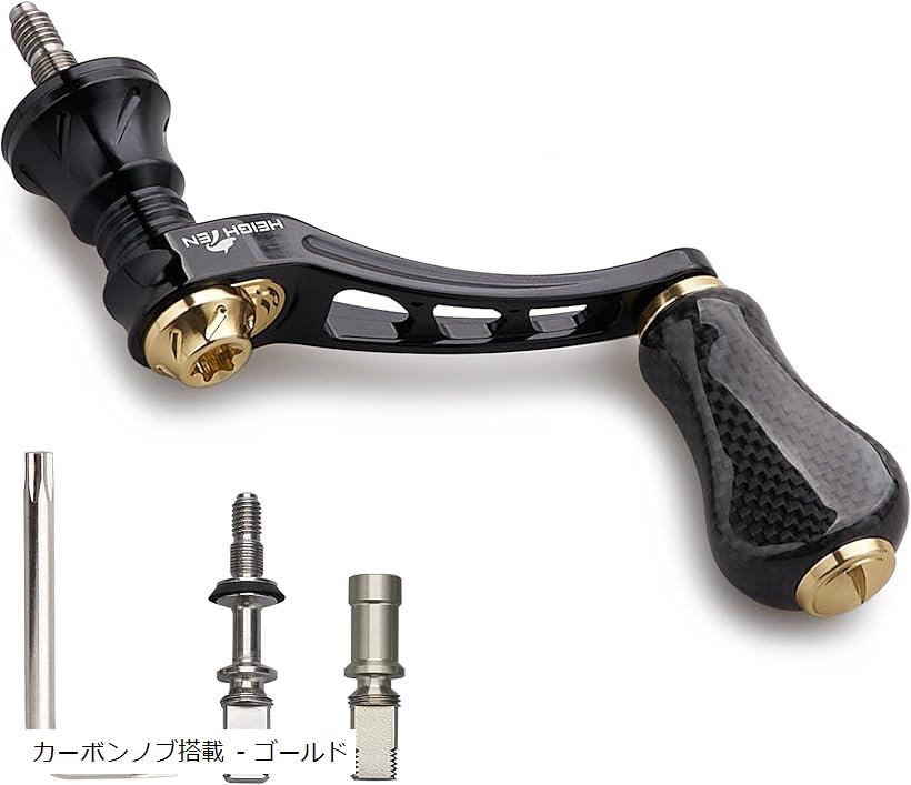 45-50mm可変 リール ハンドル アルミ ノブ 20mm カーボンノブ搭載 シマノ ダイワ 通用 スピニングリール Arch Series ゴールド 953 (カーボンノブ搭載 - ゴールド)