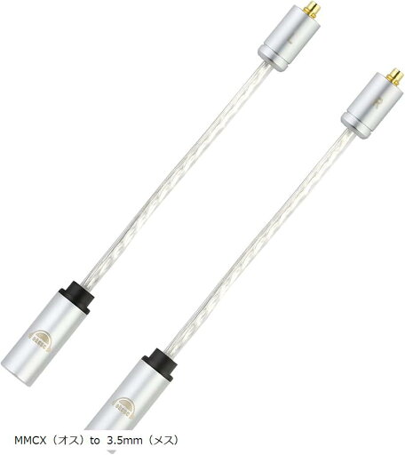 MMCX 3.5mm 変換 変換アダプタ 変換パーツ MMCXコネクタ オス メス OFC銀メッキ線 SEシリーズ用 Shure用 JVC用 2個セット(MMCX(オス)to 3.5mm(メス)) MMCX 3.5mm 変換 変換アダプタ 変換パーツ MMCXコネクタ オス メス OFC銀メッキ線 SEシリーズ用 Shure用 JVC用 2個セット(MMCX(オス)to 3.5mm(メス))