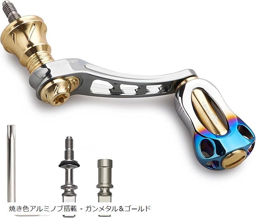 45-50mm可変 リール ハンドル 22mm アルミ ノブ カーボンノブ搭載 シマノ ダイワ 通用 スピニングリール Arch Series 焼き色アルミノブ搭載 ガンメタル＆ゴールド(焼き色アルミノブ搭載 - ガンメタル＆ゴール)
