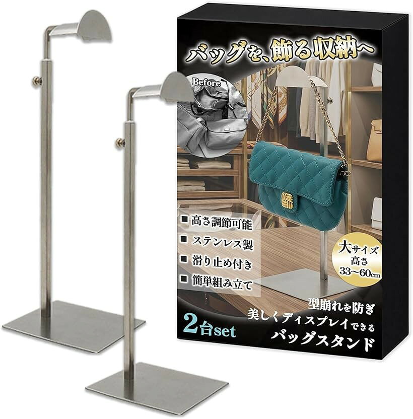 楽天市場】バッグスタンド ディスプレイ（インテリア・寝具・収納）の通販