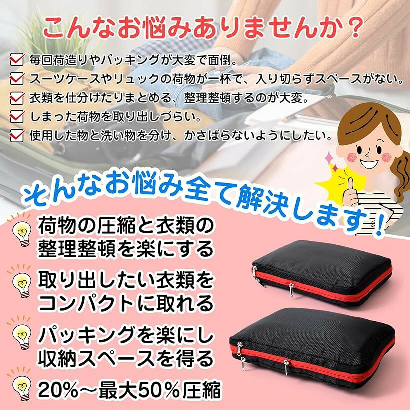 旅行用圧縮袋 ガジェットポーチ 圧縮バック 旅行用ポーチ 衣類 トラベルポーチS ネームプレート セット 2