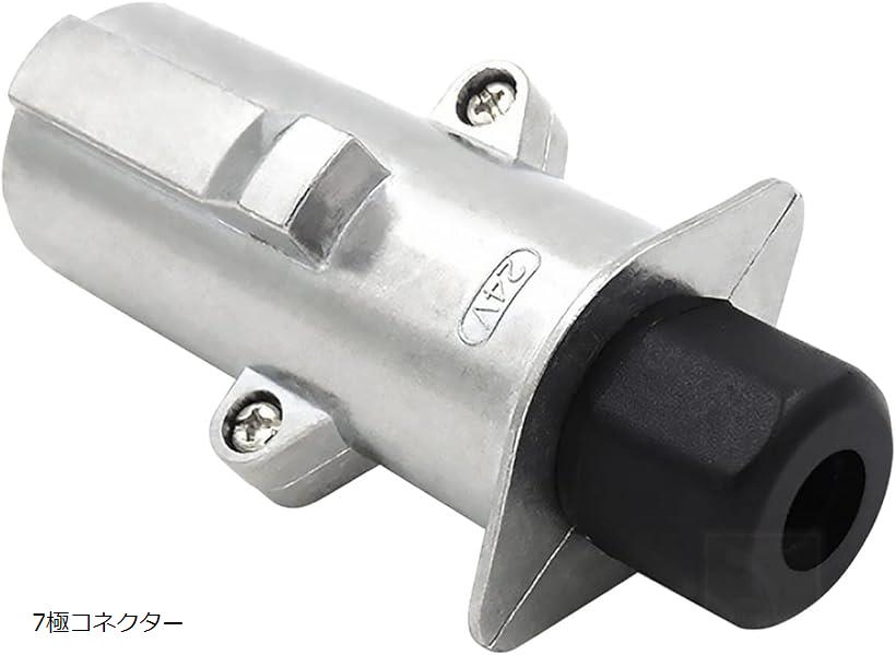 牽引 トレーラー 配線 コネクター 7極 7ピン カプラー ソケット キャンピング 7極コネクター (7極コネクター)