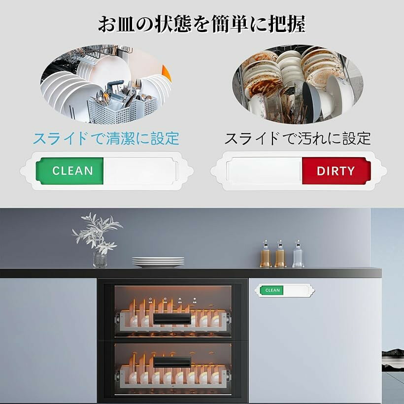 食器洗い機用マグネット Clean Dirty 2枚入り スライド式 読みやすい キッチン テープ付き (ホワイト, 約18x4cm)
