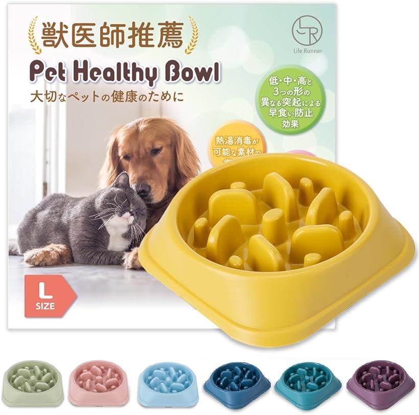 【楽天ランキング1位入賞】早食い防止食器 独自の凹凸設計 ゆっくり飲み込める 小型犬 中型犬 大型犬 猫 ペットボウル L イエロー (イエロー, L)