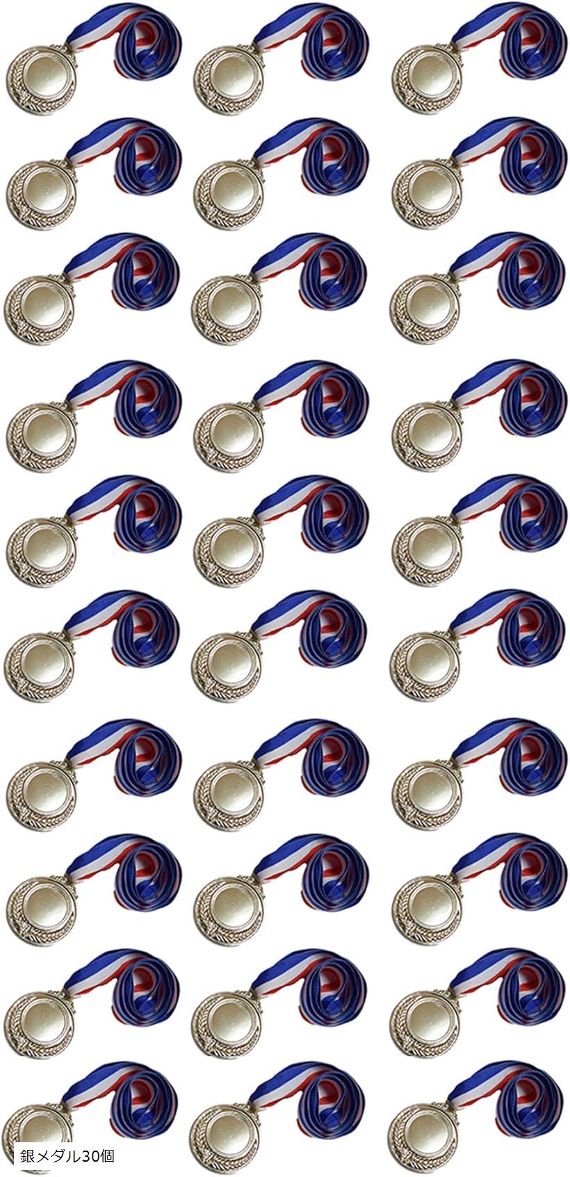 メダルセット 運動会 幼稚園 ご褒美 優勝メダル 銀メダル30個 (銀メダル30個)