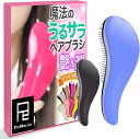ヘアブラシ 絡まない くし 2個セットブラシ 魔法の うるサラ ビッグサイズ ミニサイズ 付 ブルー(青, HB-BLU3)(4)