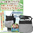 導尿バッグ ウロバック カバー 消臭 現役の介護福祉士・看護師監修 ショルダーバッグ 2WAY おしゃれ 採尿 導尿チューブカバーつき 洗濯機OK 車椅子 ベッド 2500ml タテ長ウロバック対応 1個(グレー, フリーサイズ)