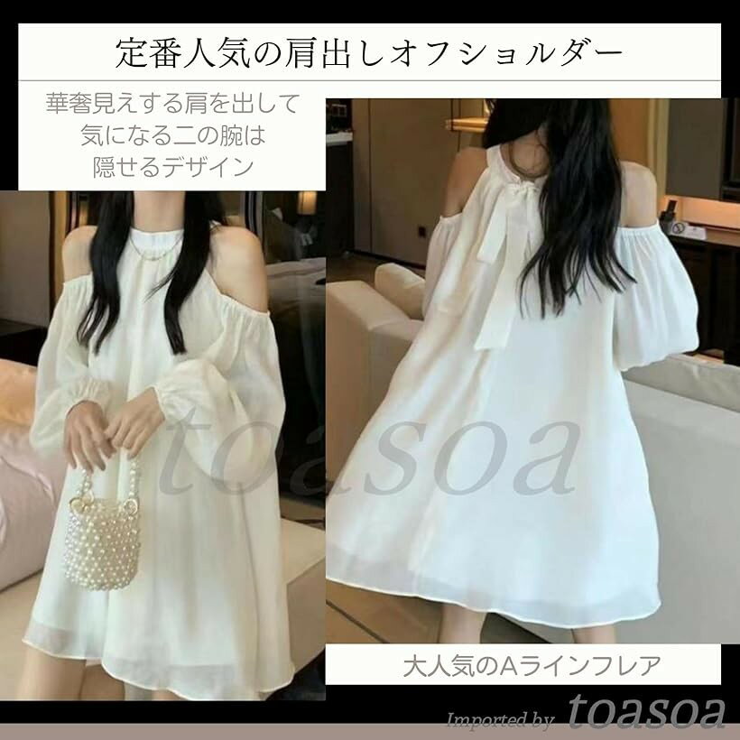 オフショルダー ワンピース ミニ レディース きれいめ 長袖 aライン シフォン フレ...