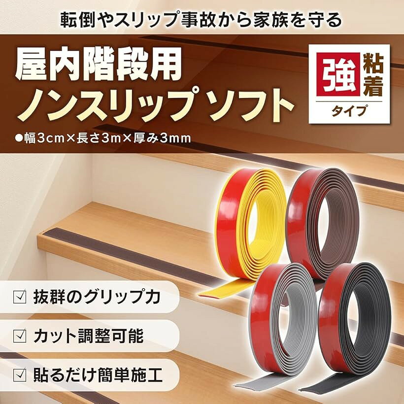 階段 滑り止め ゴム 屋内 滑り止めテープ 貼...の紹介画像3