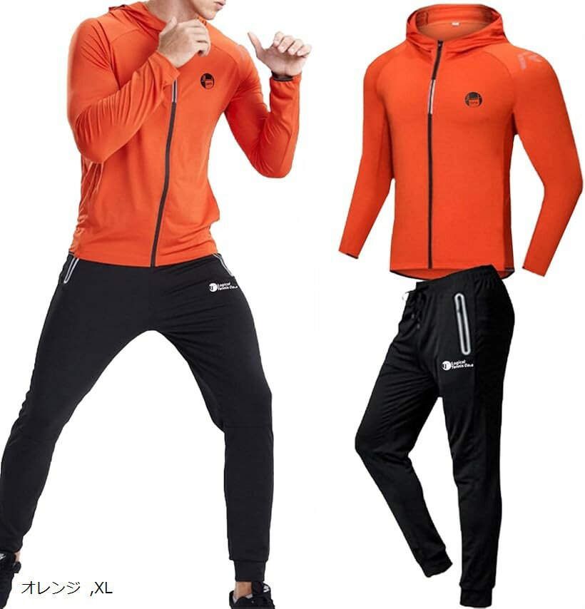 ジャージ 上下 セット メンズ レディース ランニングウェア スポーツウェア パーカー (オレンジ, XL)