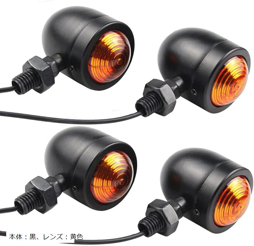 TaJiMy バイク ウインカー 砲弾型 4個セット 汎用 12V カスタム ハーレー スティード モンキー カブ(本体：黒、レンズ：黄色)