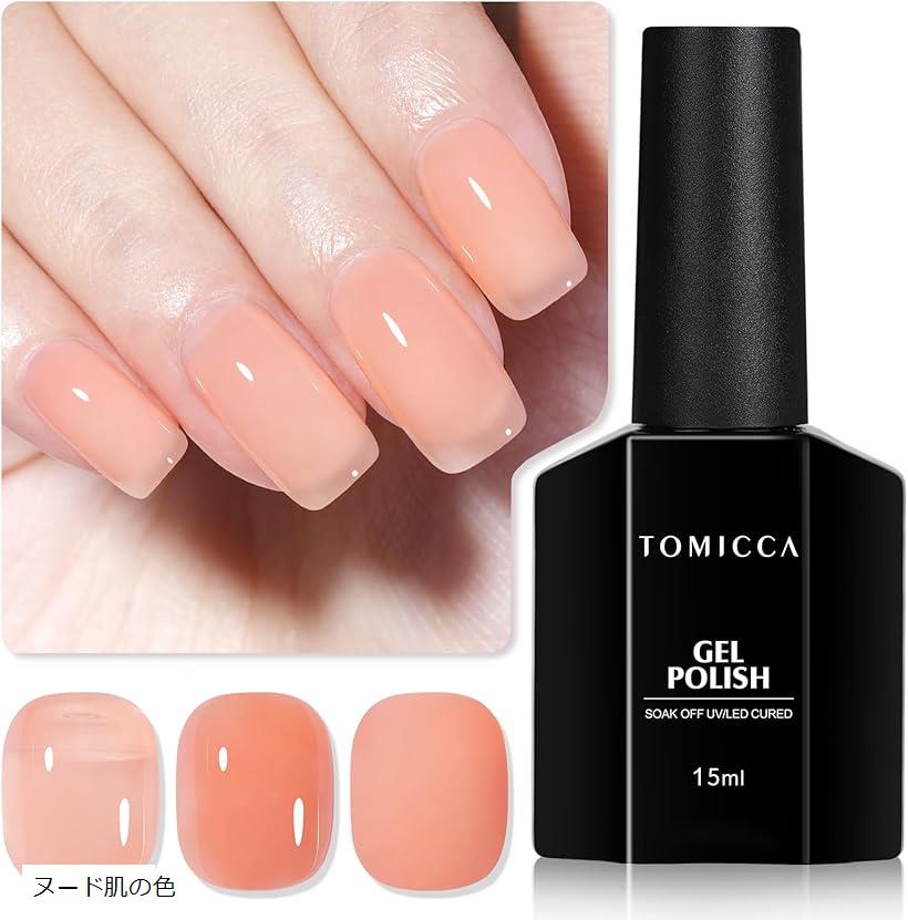 ジェルネイル シアーカラージェル 単色 透明感ある 15ml UV/LED対応 初心者＆プロ適用 ポリッシュタイプ セルフネイル(ヌード肌の色)