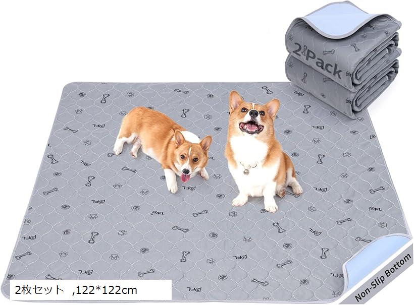 洗えるペットシーツ 猫 犬用 おしっこパッド ペットマット ペット用 トイレ 下敷き 速乾 滑り止め 漏れ防止介護シーツ 122x122cm 2枚セット (2枚セット, 122x122cm)
