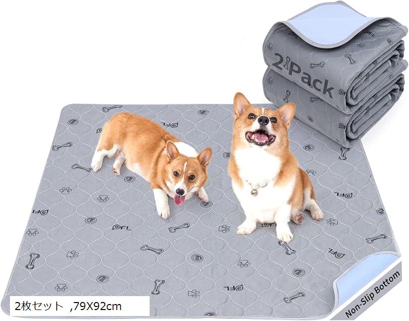 洗えるペットシーツ 猫 犬用 おしっこパッド ペットマット ペット用 トイレ 下敷き 速乾 滑り止め 漏れ防止介護シーツ 79X92cm 2枚セット (2枚セット, 79X92cm)