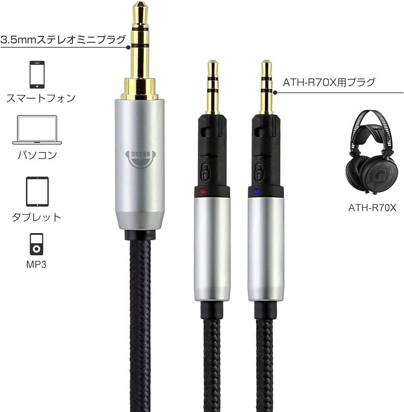 TCR70X ヘッドホンケーブル 交換ケーブル イヤホン・ヘッドホン用 Audio-Technica用 ATH-R70Xに適合 OFC 4芯 ロック機構付き( 2.5mm) 2