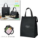 御弁当袋 ランチバッグ 保冷 保温 お弁当袋 オフィス ピクニック(ブラック, 大:34x25x16cm)