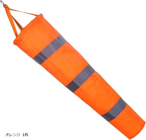 吹き流し 風測定バッグ 風速 風量 風力事業 気象観測 農業 漁業 オレンジ 1枚(オレンジ 1枚)