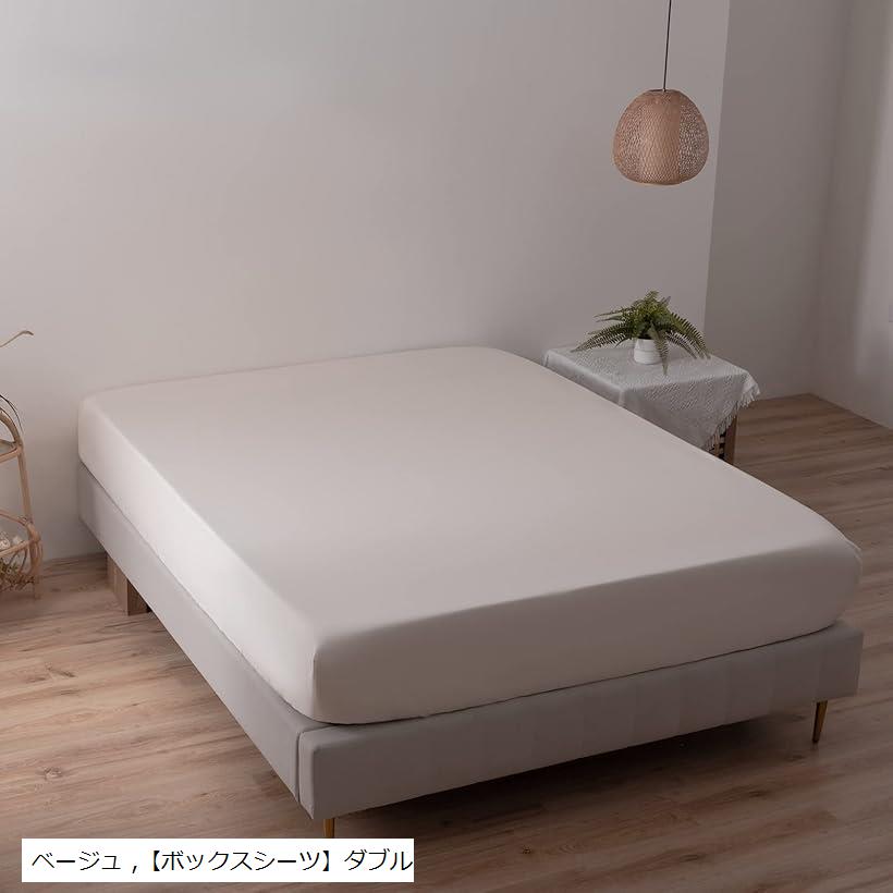ボックスシーツ 単品 オーストラリア綿100% ホテル仕様 サテン調 (ベージュ, 「ボックスシーツ」ダブル)