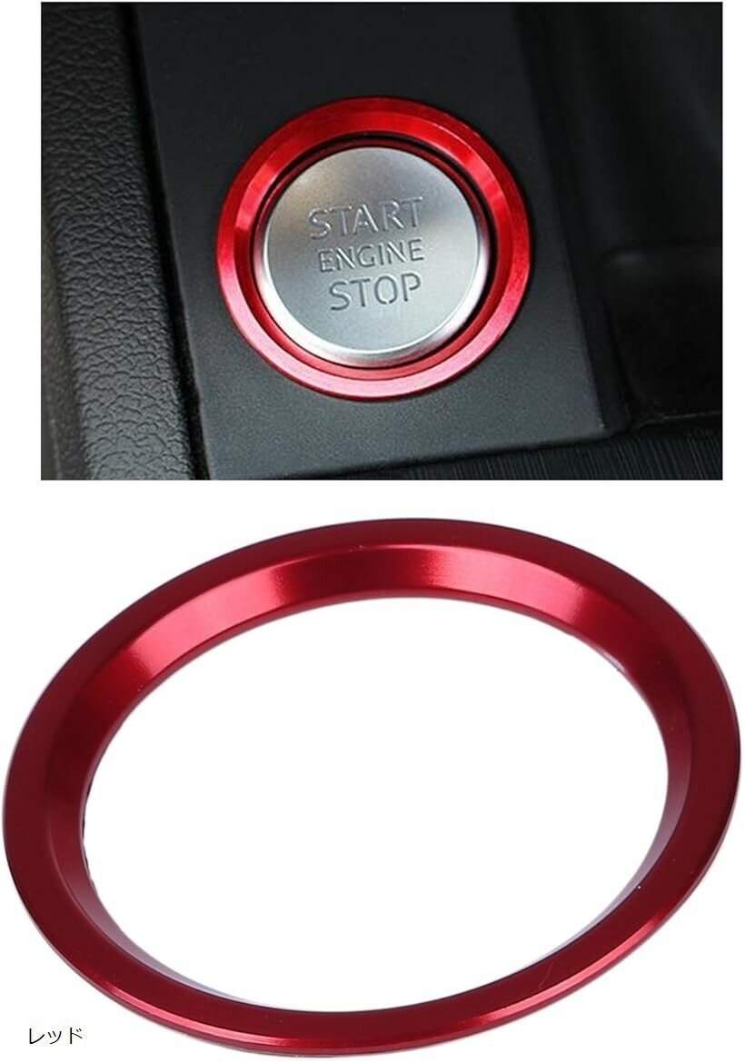 互換品 アウディ audi スタートボタン リング アクセサリー A4 B8 A4L A6L Q5 対応 レッド (レッド)