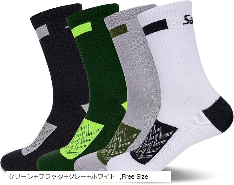 サイクルソックス スポーツソックス サイクリング 自転車靴下 ロードバイクソックス 通気 吸汗 速乾 ランニング サッカー スニーカー アウトドアソックス 4足...