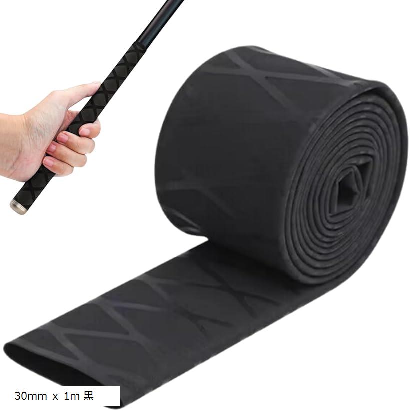 釣竿 ラバーグリップ 釣り ロッド 滑り止め 熱収縮チューブ 防水 絶縁 30mm x 1m 黒 (黒)