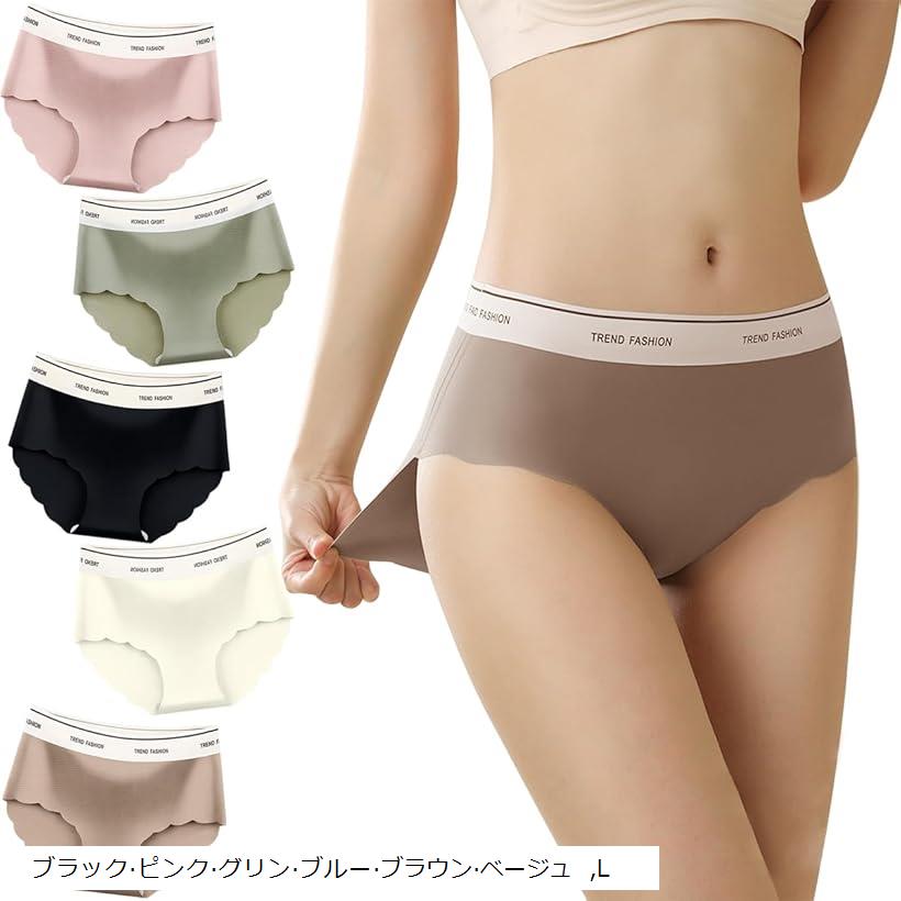 シームレス ショーツ レディース 5枚セット 女性下着 伸縮性 パンツ(ブラック・ピンク・グリン・ブルー・ブラウン・, L)