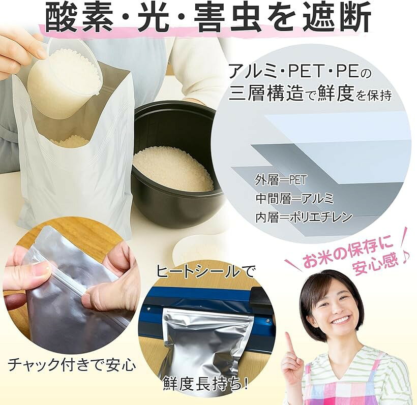 米 保存袋 5kg用12枚入 お米 保存容器 米袋 食品保存容器 アルミ袋 チャック付き ...
