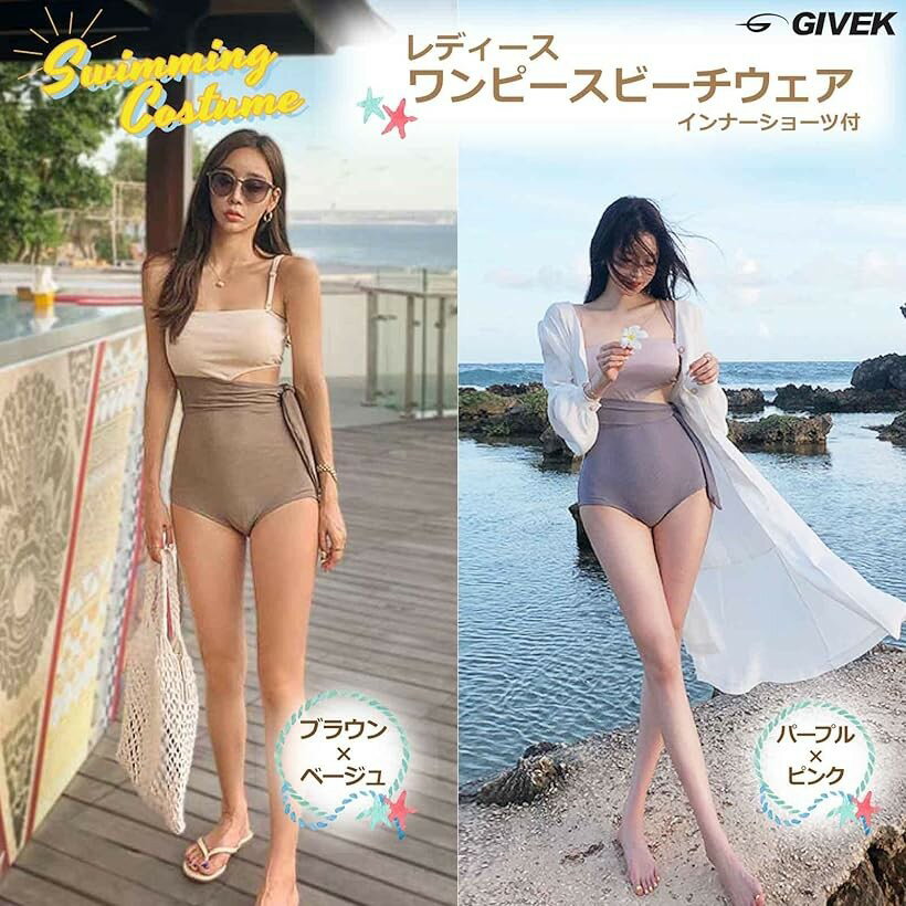 水着 レディース ワンピース セクシー 可愛い ハイウエスト 上下セット インナー付き ブラウン ベージュ ブラウンxベージュ(ブラウン/ベージュ, M)