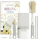 哺乳瓶 洗浄ブラシ セット コンパクトで便利 シリコン ボトルブラシ スタンド お出かけ 消毒 マイボトル 水筒 旅行 帰省 持ち運び(ペールグレー, コンパクト)