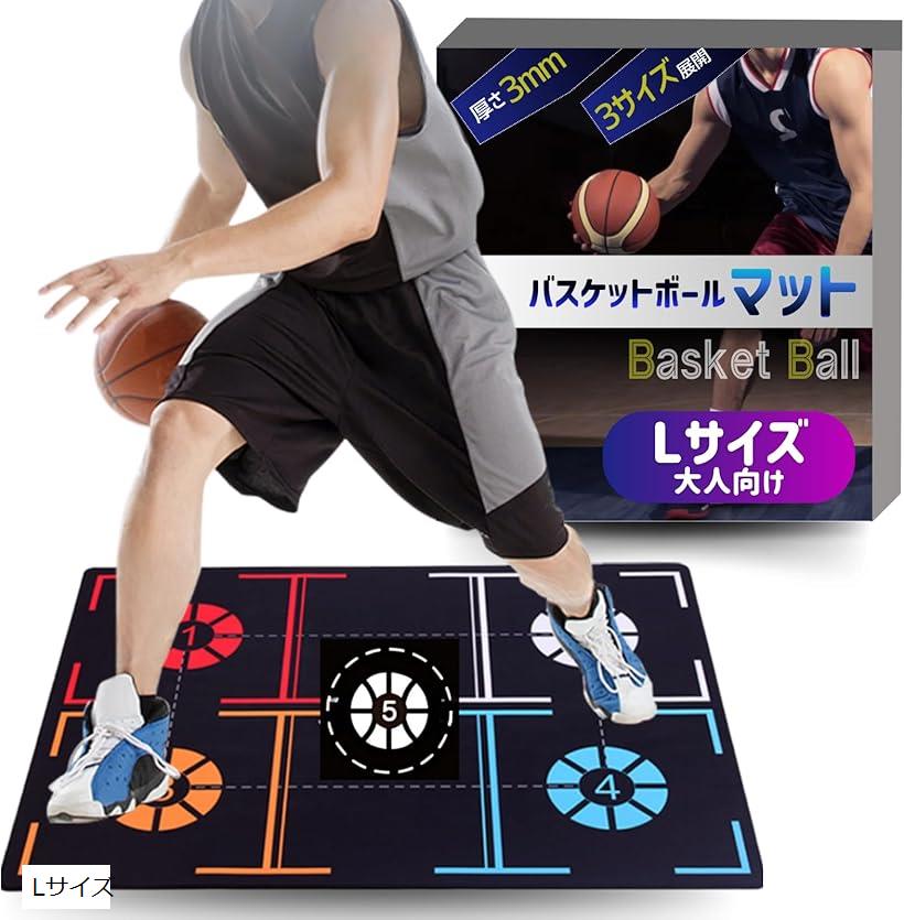 バスケットボールマット 子供から大人まで3サイズ展開 トレーニング 練習 グッズ 滑り止め 自主練 静音(ブラック, Lサイズ)