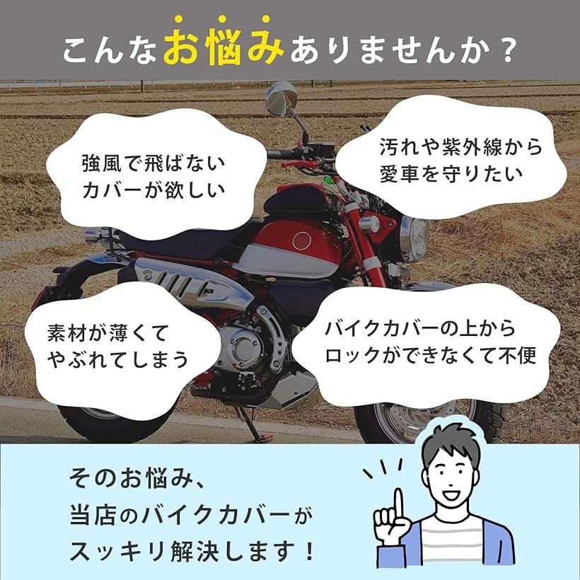 バイクカバー 防風 ベルト付き 盗難防止 ロック穴 防水 日焼け 反射ストラップ( XXL) 3