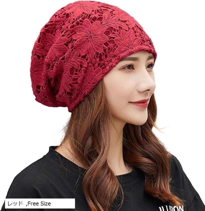 日よけ 帽子 ケア ニット キャップ帽 花柄 女性用 通気性 小顔 レディース レッド (レッド, Free Size)