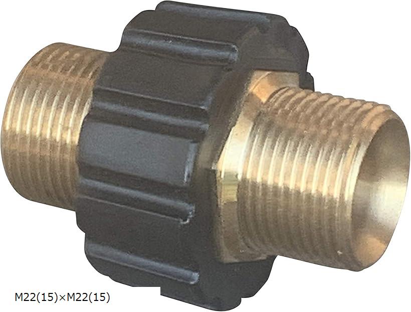 高圧洗浄機 高圧ホース 接続 カップリング リョービ アイリスオーヤマほか 延長ホース の 相互接続に M22おねじ 内径15mm xM22おねじ (M22おねじ-M22おねじ)