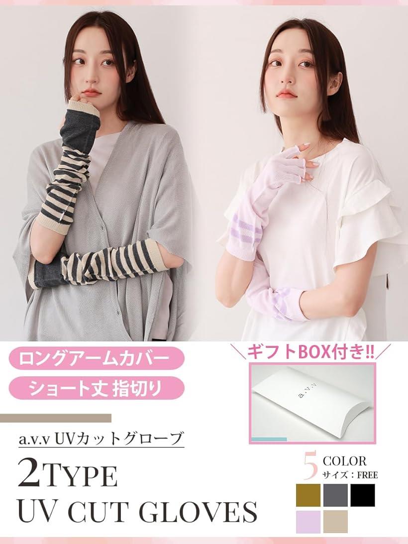 UV手袋 日本製 アームカバー 指切 ショート コットン メッシュ UVカット プレゼント ギフト ケース付き(ベージュ(ショート指切), Free Size)