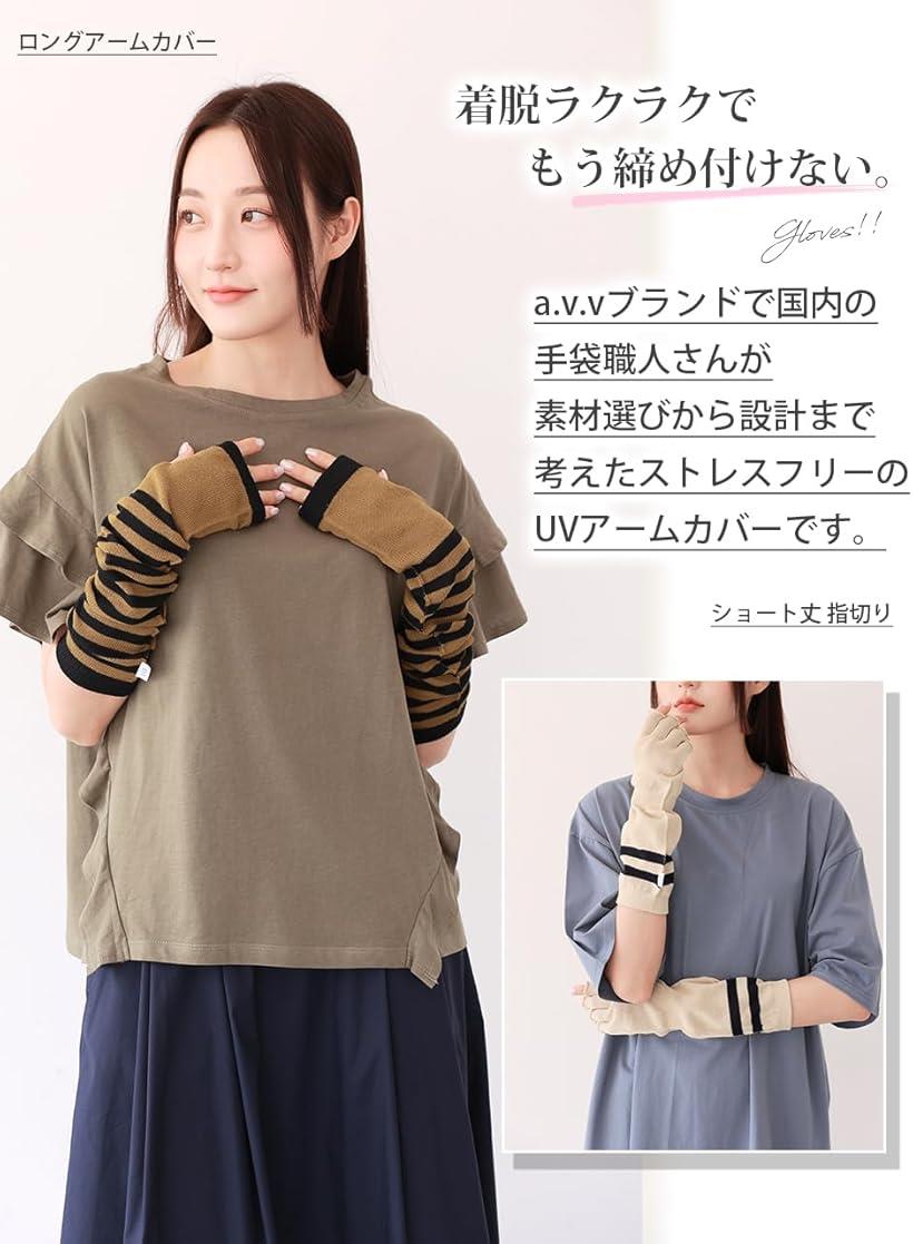 UV手袋 日本製 アームカバー 指切 ショート コットン メッシュ UVカット プレゼント ギフト ケース付き(ベージュ(ショート指切), Free Size)