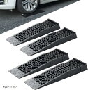 【楽天ランキング1位入賞】カースロープ ハイリフト タイヤスロープ 整備用 オイル交換 SUV/ジープ/バン/トラック対応可能 軽量(4pcs-3T, 4pcs)