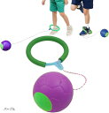 外遊び スキップボール ジャンピングボール なわとび ホッピング 抜けづらい アウトドア フィットネス 小学生 公園 屋外 省スペース(パープル)
