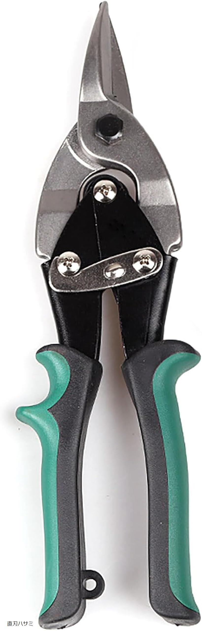 【楽天ランキング1位入賞】金切ハサミ 板金工具ハサミ 安全ロック付き 左右の円弧切り 直線切り(直刃ハサミ)