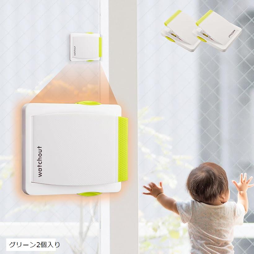 ワンタッチ強力ロック 窓ロック チャイルドロック 防犯 インテリアに馴染むおしゃれデザイン ピタッと貼付け 事故防止 スライド窓 ストッパー(グリーン2個入り)