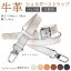 本革ショルダーベルト ショルダーストラップ バッグ用 牛革 細め 幅1.8cm 単品 ホワイトxシルバー(ホワ..