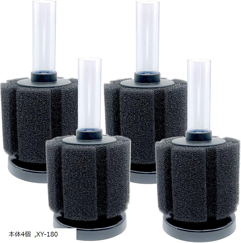 スポンジフィルター 水槽 投げ込み式 ろ過装置 交換用 取替え 水草 シングル XY-180 本体4個 (本体4個, XY-180)