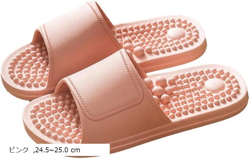 足つぼ スリッパ 滑り止め サンダル 洗える 男女兼用 抗菌 防臭 快適 ベランダ シャワー 通気性 ルーム ユニセックス お風呂 トイレ 足ツボ おしゃれ (ピンク, 24.5～25.0 cm)